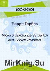 Microsoft Exchange Server 5.5  