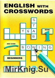 English With Crosswords 1, 2, 3