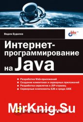 -  Java