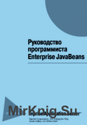   Enterprise JavaBeans