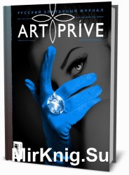 Art+Prive 29 2017