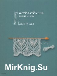 Knitting Lace 104