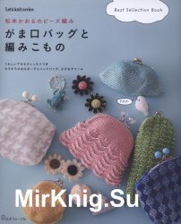 Let's Knit Series 80549 2017