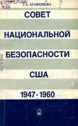    :      . 1947-1960 .