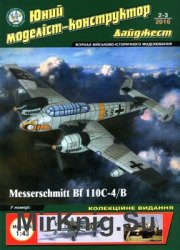 Messerschmitt Bf 110C-4  [ 2016-02/03]