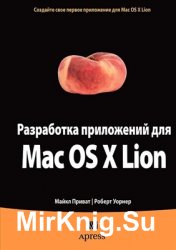    Mac OS X Lion