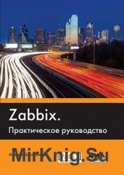 Zabbix.   (2017)