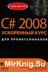 C# 2008.    