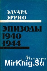 1940-1944