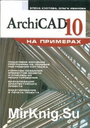 Archicad 10   (2007)
