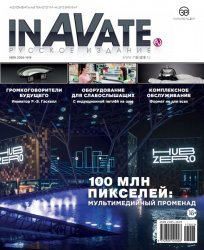 InAVate 3 2017