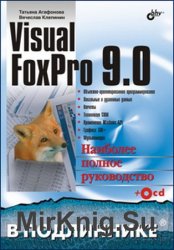 Visual FoxPro 9.0:     