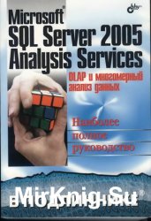 Microsoft SQL Server 2005 Analysis Services: OLAP    
