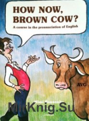 How now, brown cow?