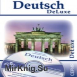 Deutsch DeLuxe.  .     