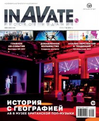InAVate 4 2017