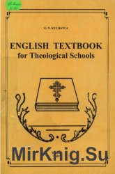 English textbook for Theological schools /  .     