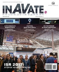 InAVate 5 2017
