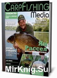 CarpFishing Media 7 2017