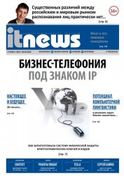 IT News 9 2017