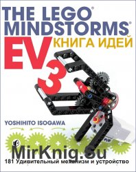The Lego Mindstorms EV3  : 181    