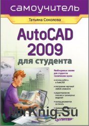 AutoCAD 2009  .  (+file)