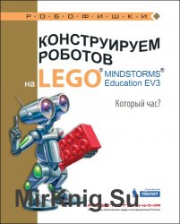    Lego Mindstorms Education EV3.  ?