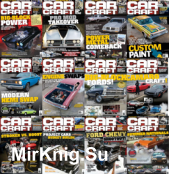 Car Craft - 2017 Full Year Issues Collection