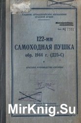 122-   . 1944 . (-25).   