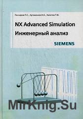 NX Advanced Simulation.   (+code)