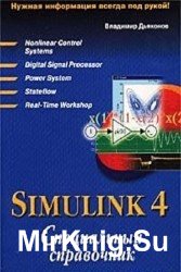 Simulink 4.  