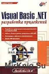 Visual Basic .NET:  