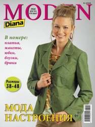 Diana Moden 8 2008  + 