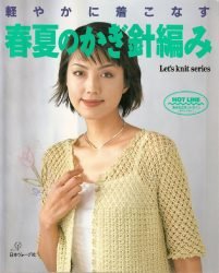 Lets knit series NV3763 1999