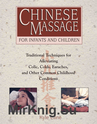 Chinese Massage for Infants and Children