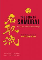 The Book of Samurai: Book One: The Fundamental Teachings
