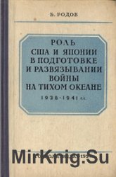             1938-1941 .