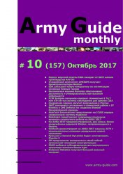 Army Guide monthly 10 2017