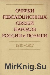        1815-1917