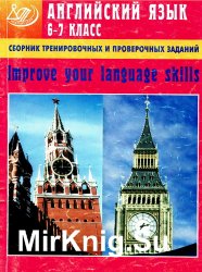 Improve your language skills.   6-7 