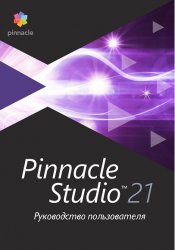 Pinnacle Studio 21.  