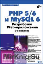PHP 5/6  MySQL 6.  Web- (2010)