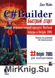 C#Builder.  