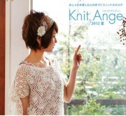Knit Anger 3 2012 Summer