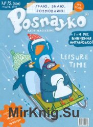 Posnayko (English) kids magazine  12, 2009 - leisure time