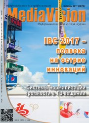 Mediavision 8 2017