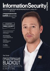 Information security/Информационная безопасность №5 2017