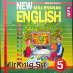 New Millennium English  5. 