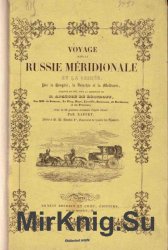 Album du Voyage dans la Russie meridionale et la Crimee, par la Hongrie, La Valachie et la Moldavie.  3