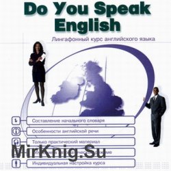   - Do You Speak English